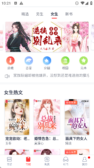 愛(ài)閱小說(shuō)免費(fèi)閱讀平臺(tái)