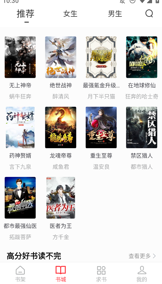 全閱暢享手機版