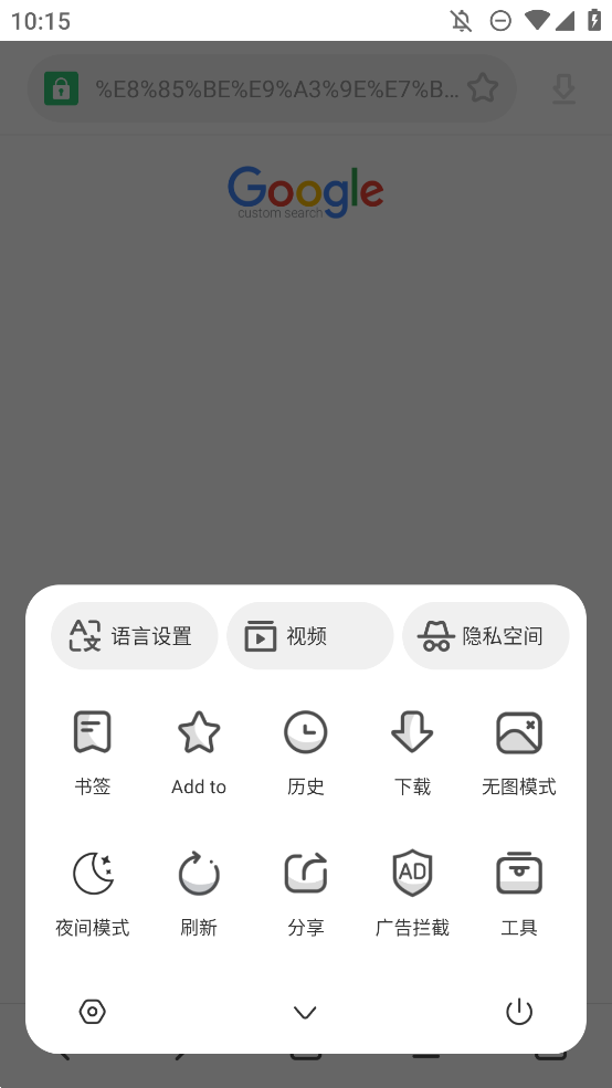 U Browser Android版