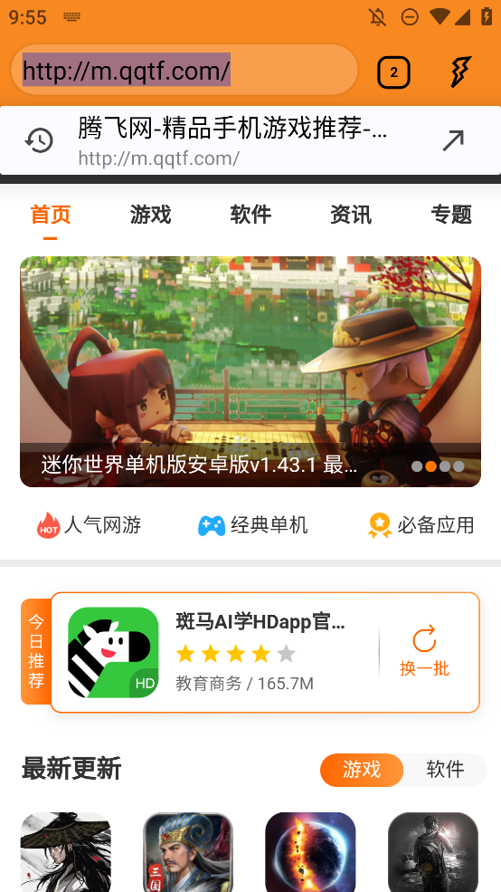Fulguris偽谷歌瀏覽器手機版