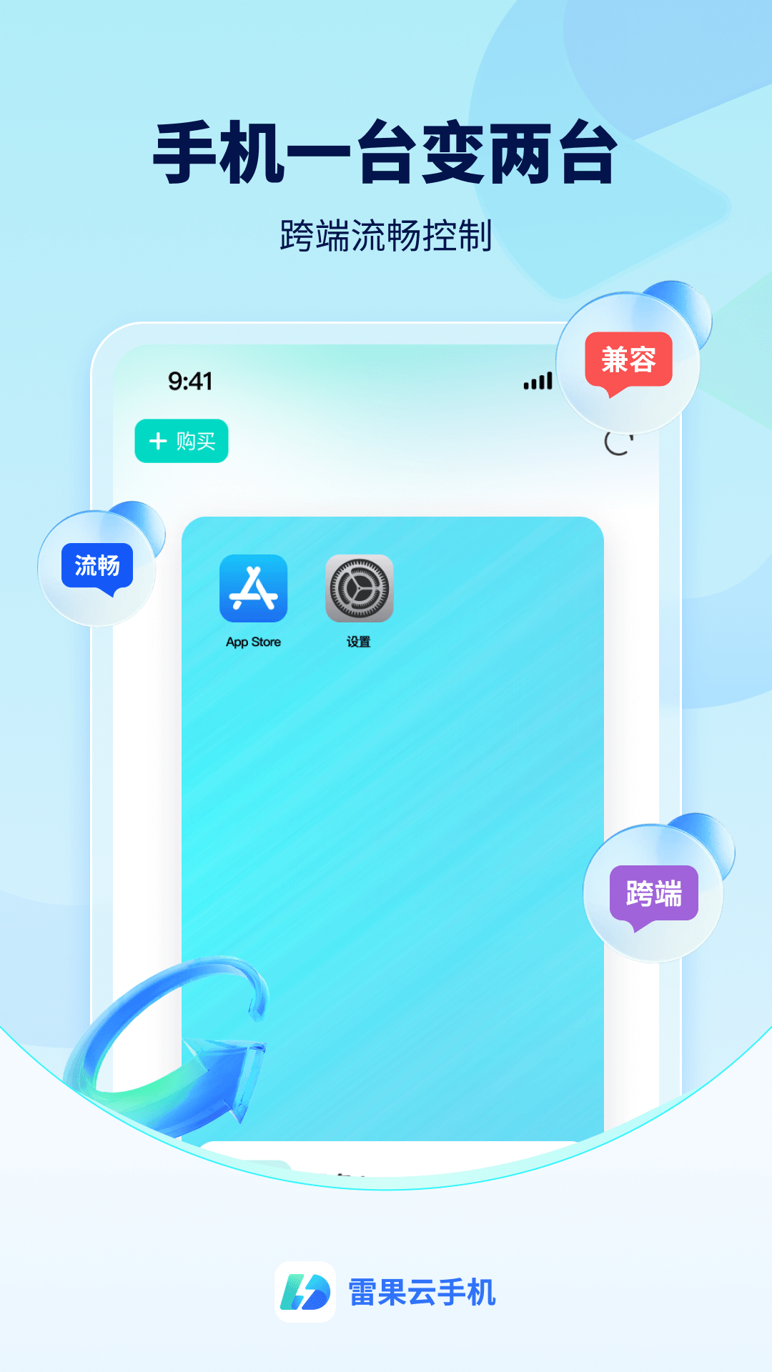 雷果云手機(jī)官方版