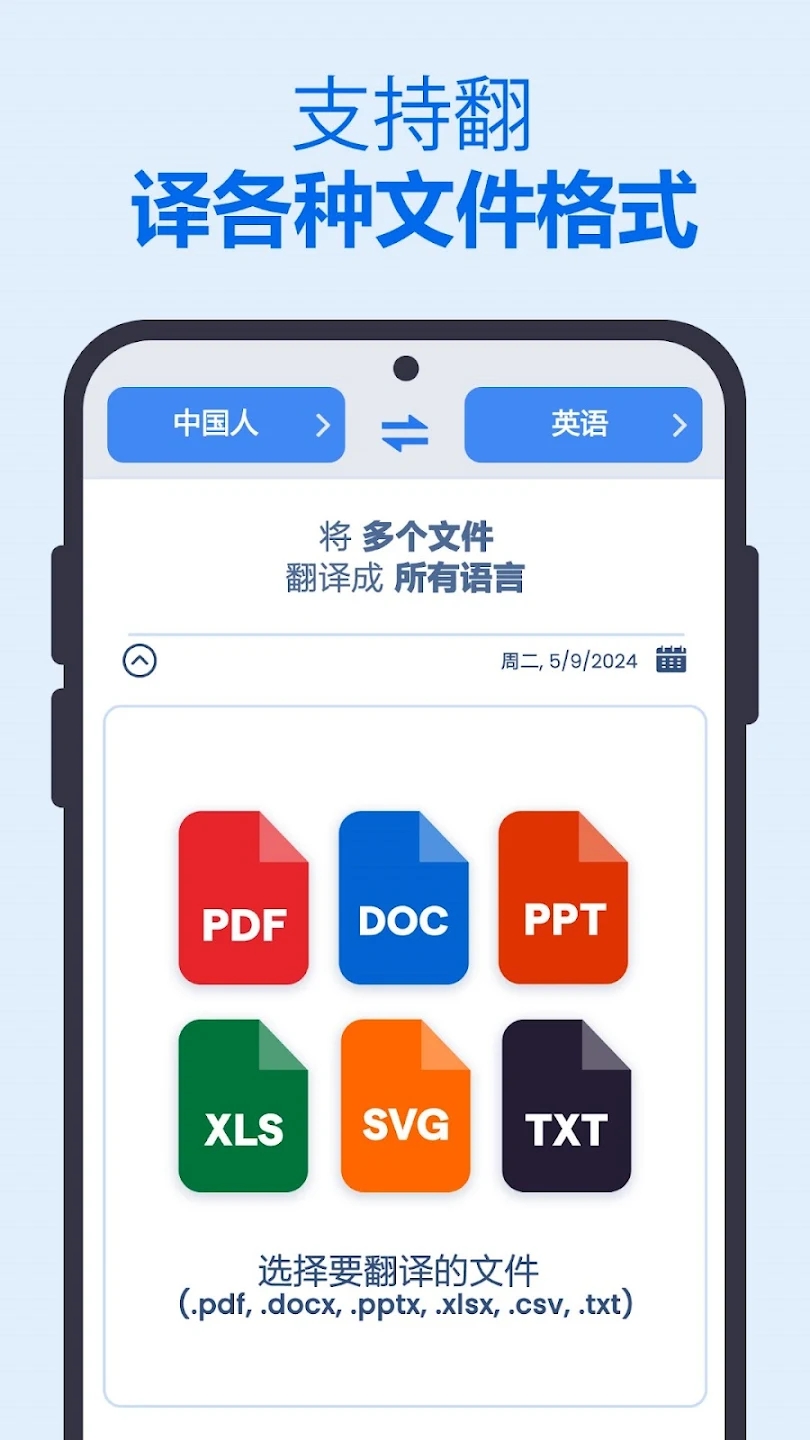 XTranslate最新版翻譯app