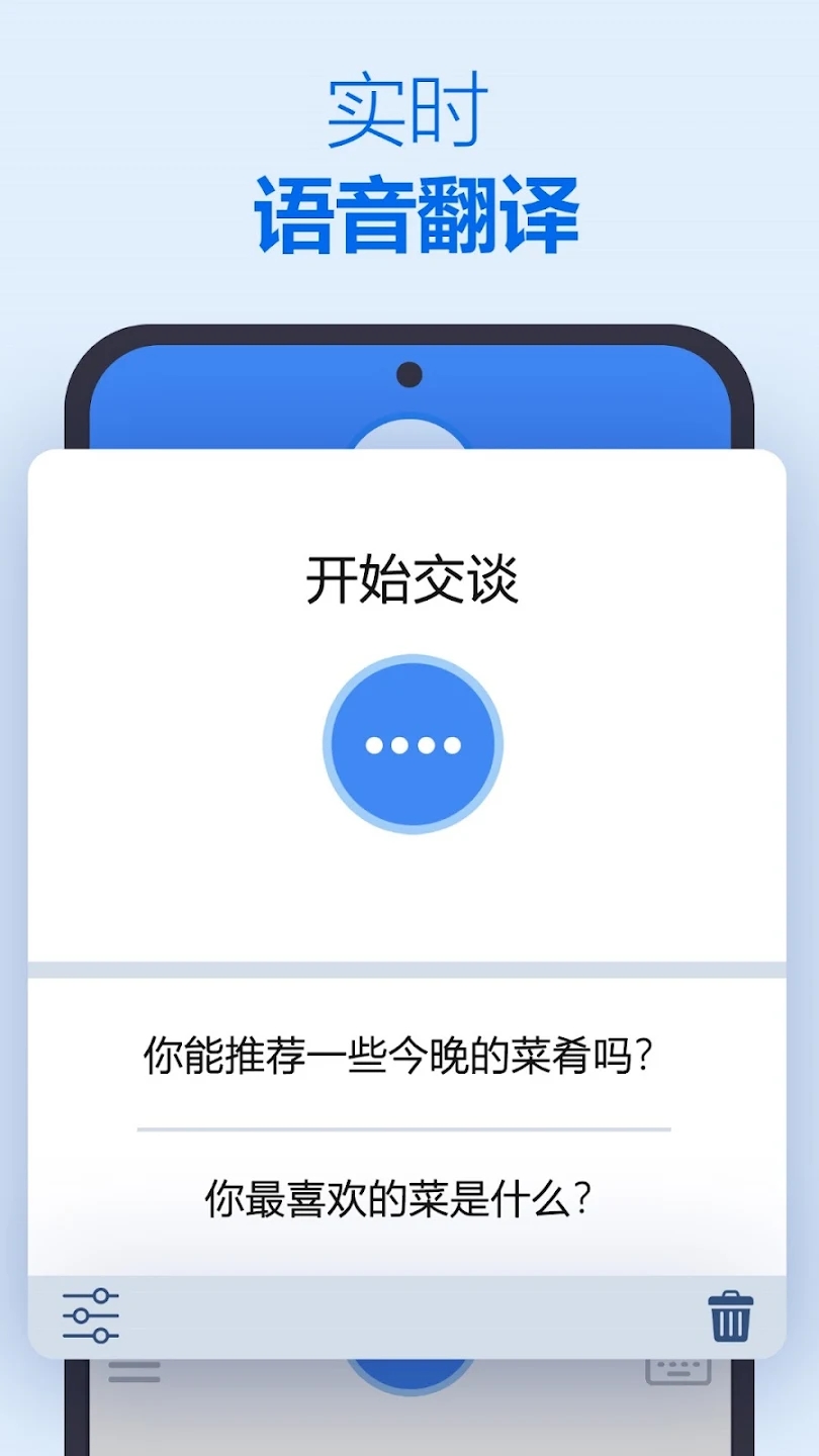 XTranslate最新版翻譯app