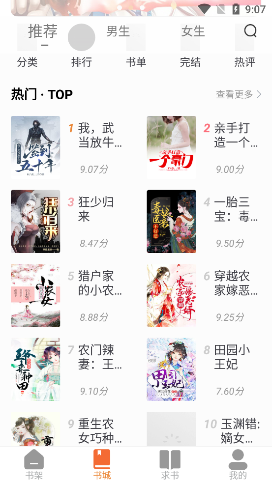 南瓜好看大全最新版