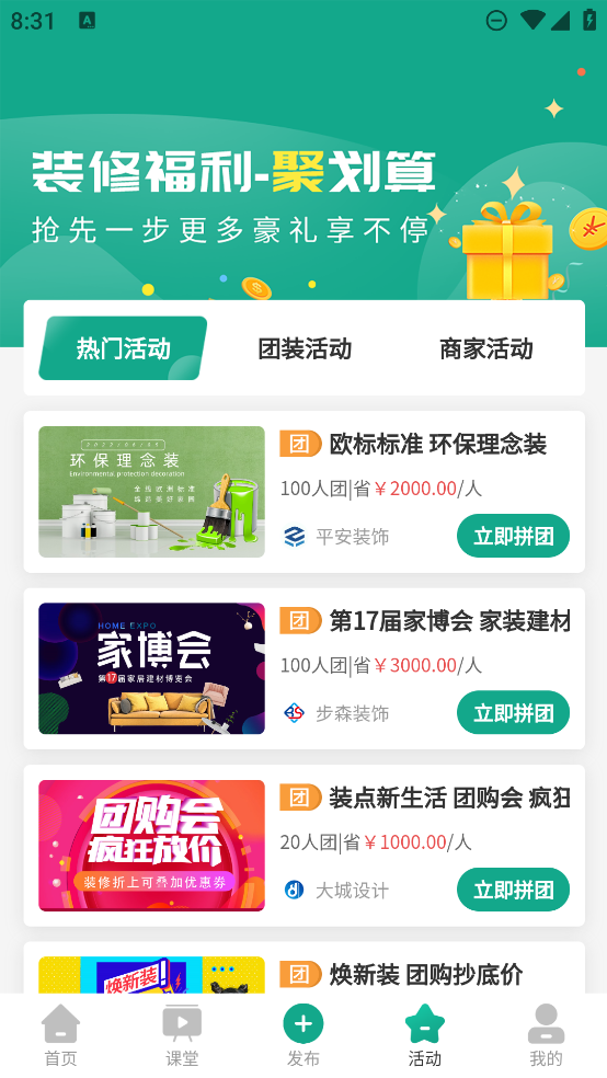 最新裝修設(shè)計(jì)圖庫App