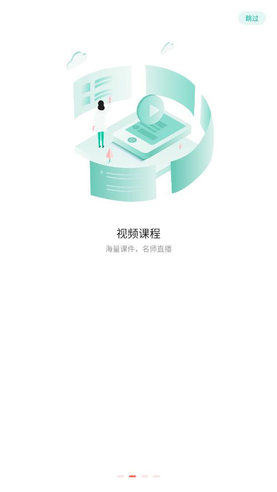 醫(yī)學(xué)微課堂官方版app