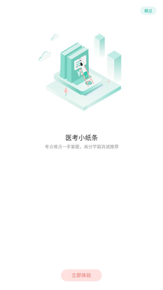 醫(yī)學(xué)微課堂官方版app