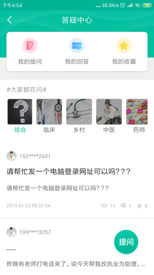 醫(yī)學(xué)微課堂官方版app