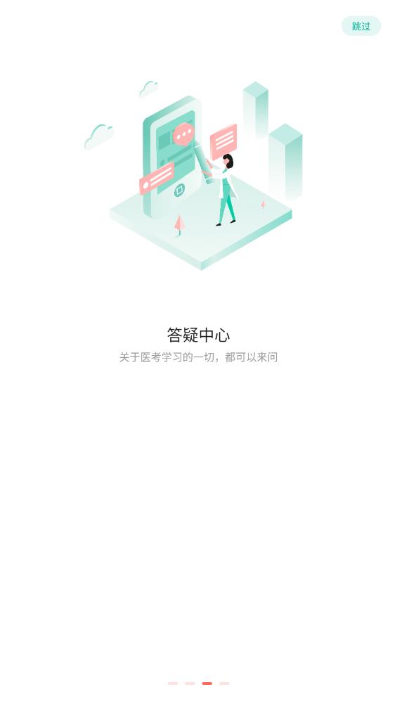 醫(yī)學(xué)微課堂官方版app