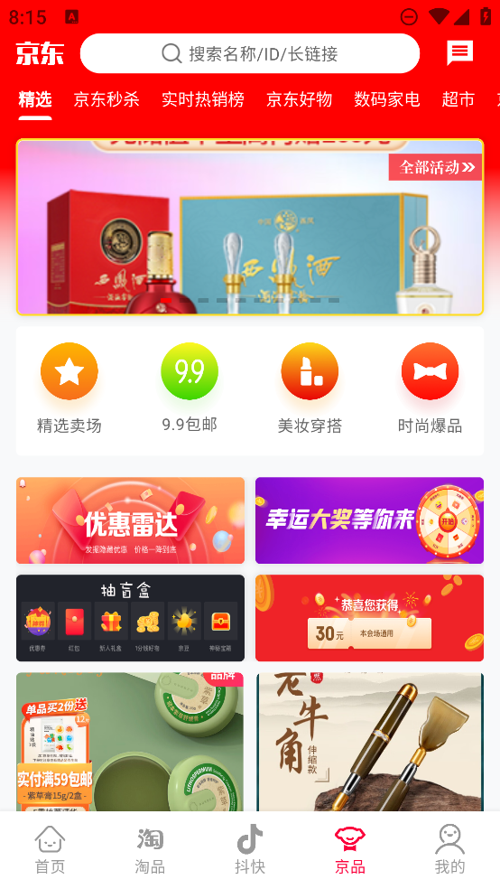 傭金聯(lián)盟軟件