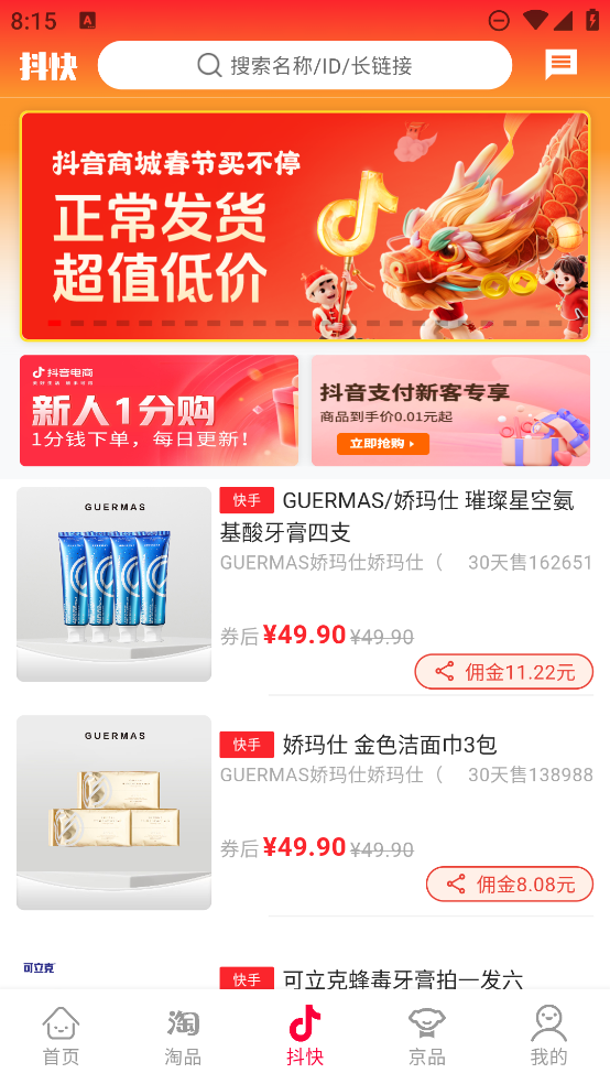 傭金聯(lián)盟軟件