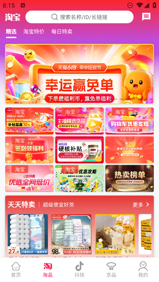 傭金聯(lián)盟軟件