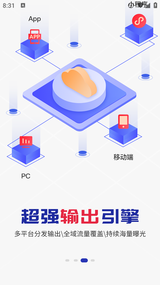 裝企客源引擎APP手機版