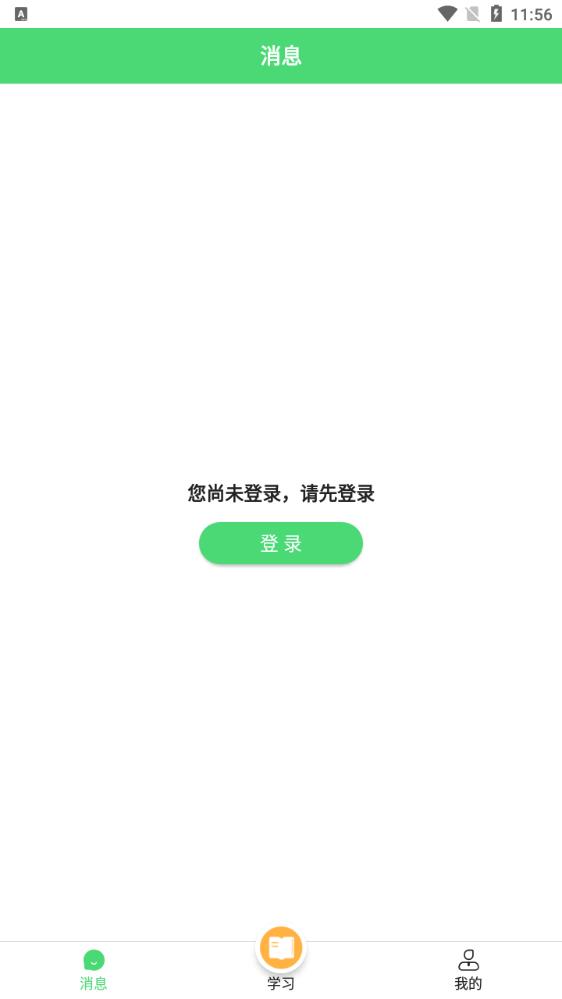 眾享教育安卓版