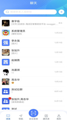 海淀政協(xié)最新版本app