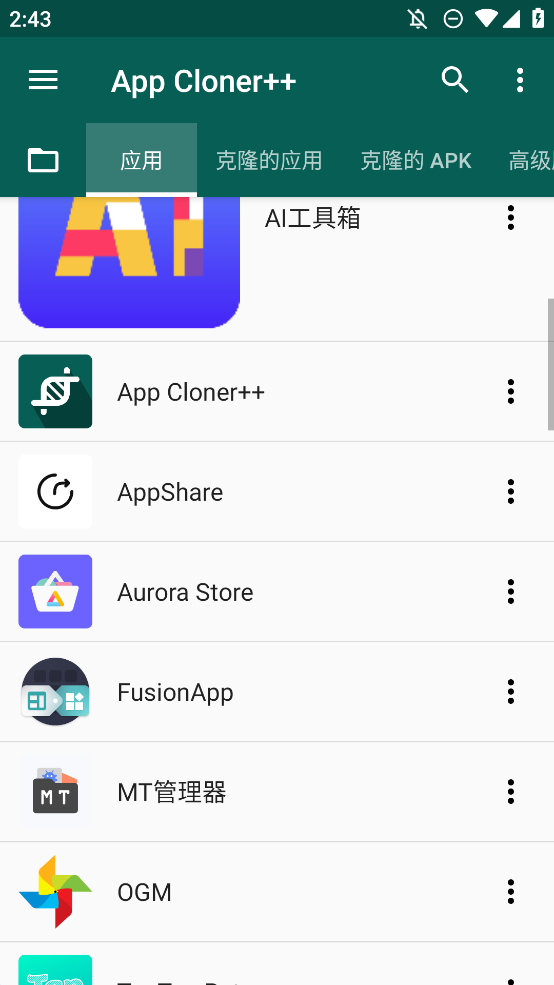 App Cloner++官方應(yīng)用