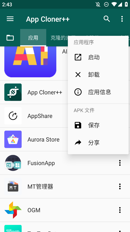 App Cloner++官方應(yīng)用
