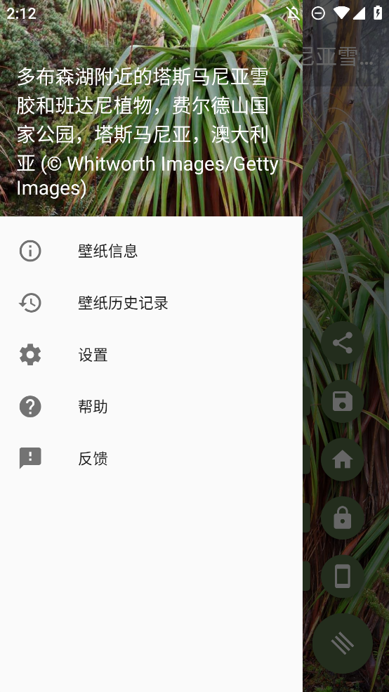Starth 必應(yīng)壁紙 app 版