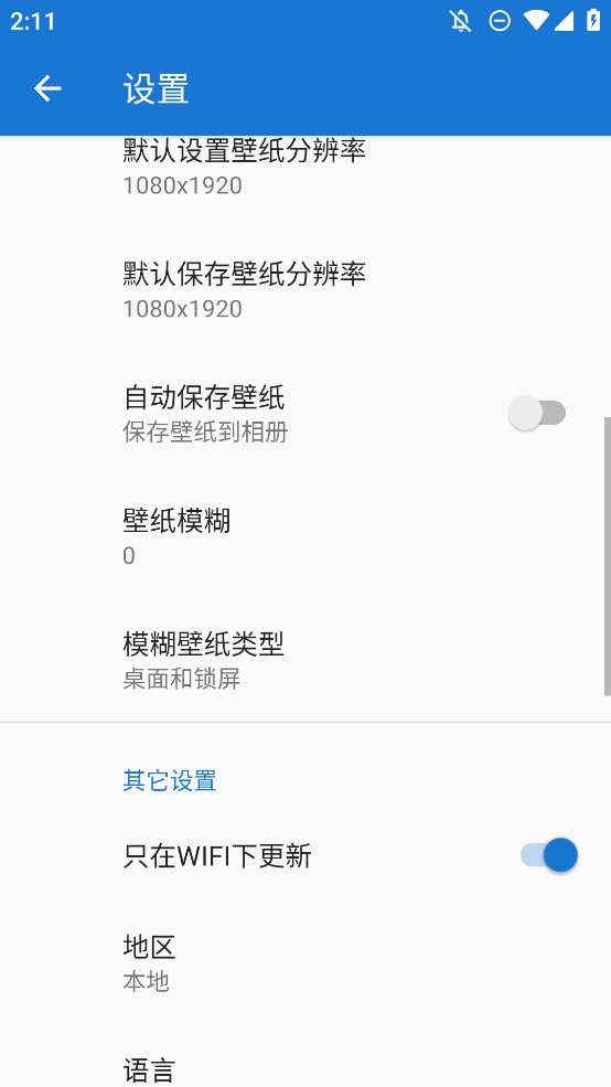 Starth 必應(yīng)壁紙 app 版