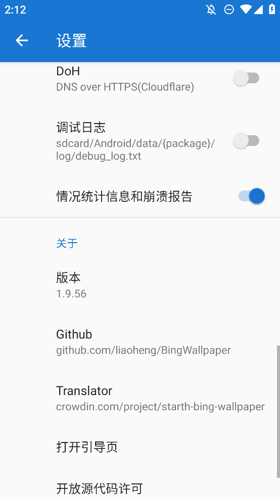 Starth 必應(yīng)壁紙 app 版