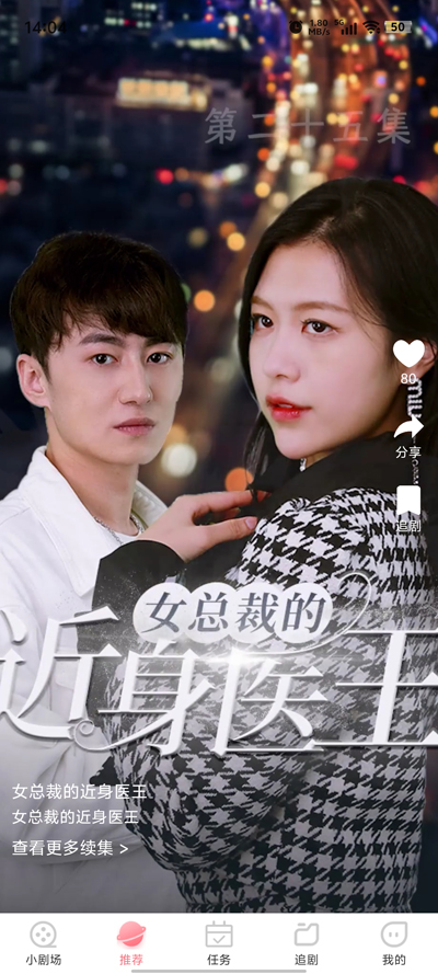 斯耀短劇官方版