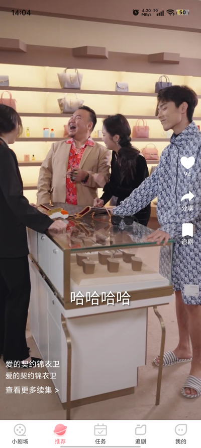 斯耀短劇官方版