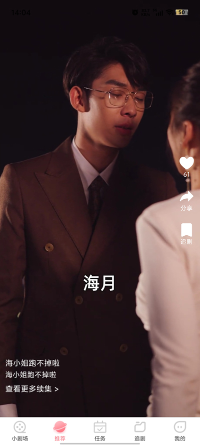 斯耀短劇官方版