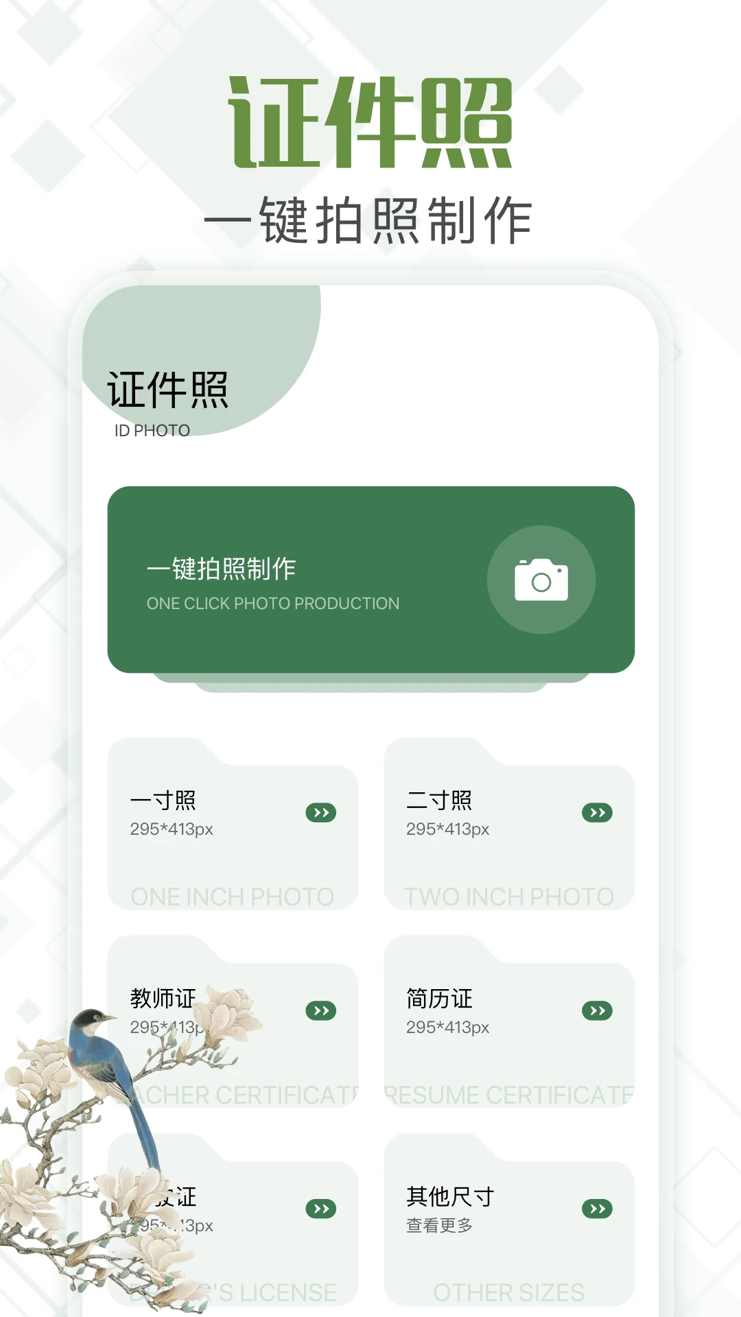 甲殼蟲工具箱最新版