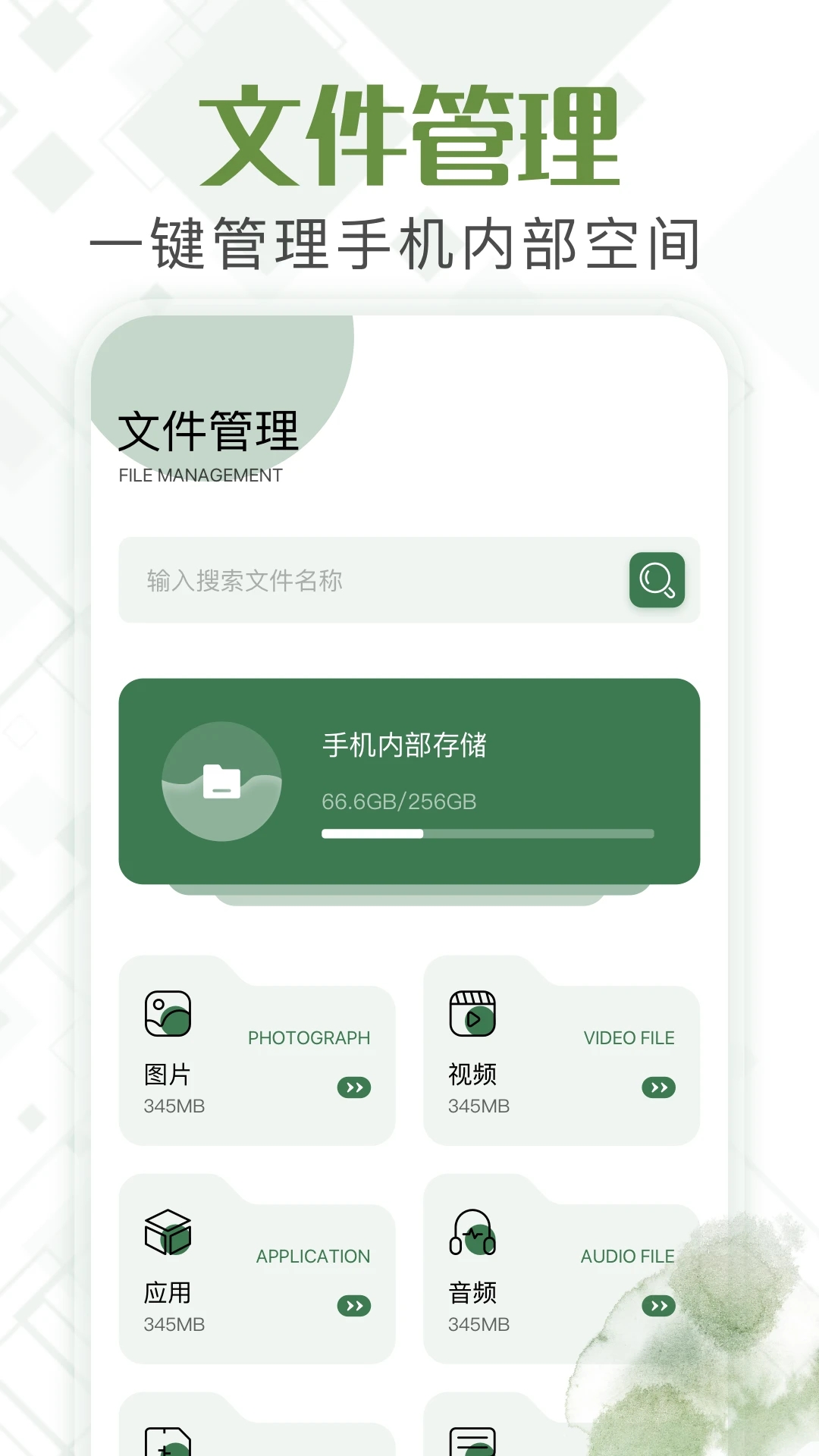 甲殼蟲工具箱最新版