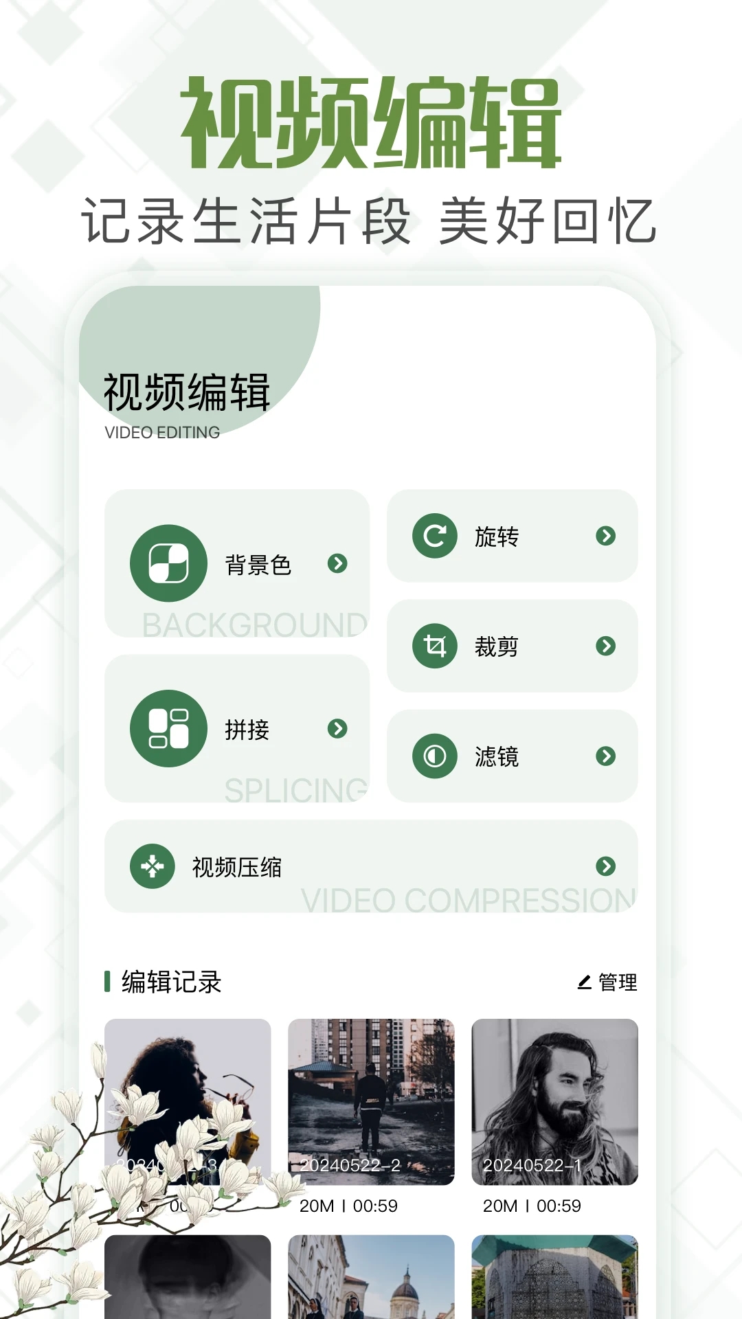 甲殼蟲工具箱最新版