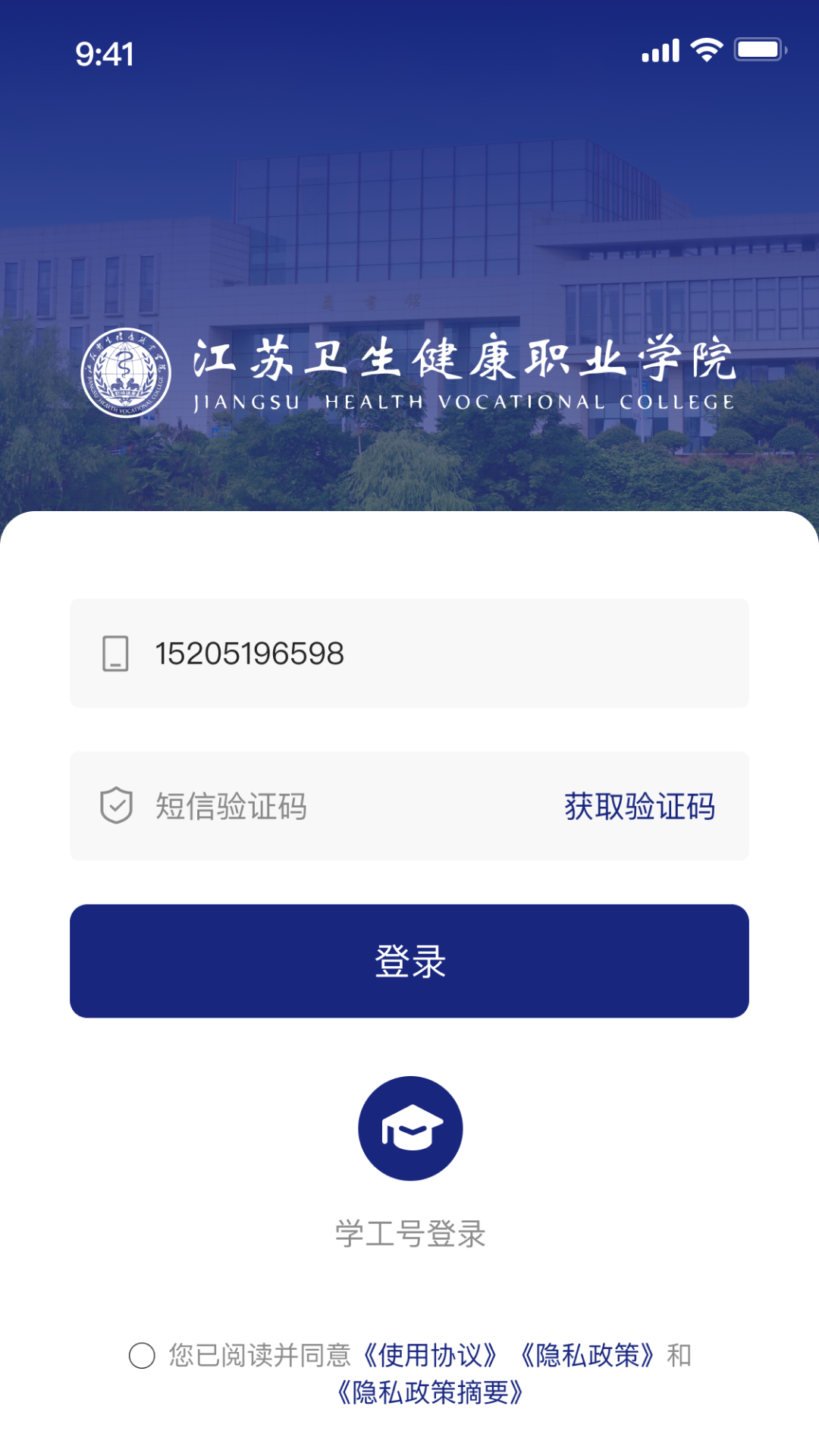 云上健康官方版