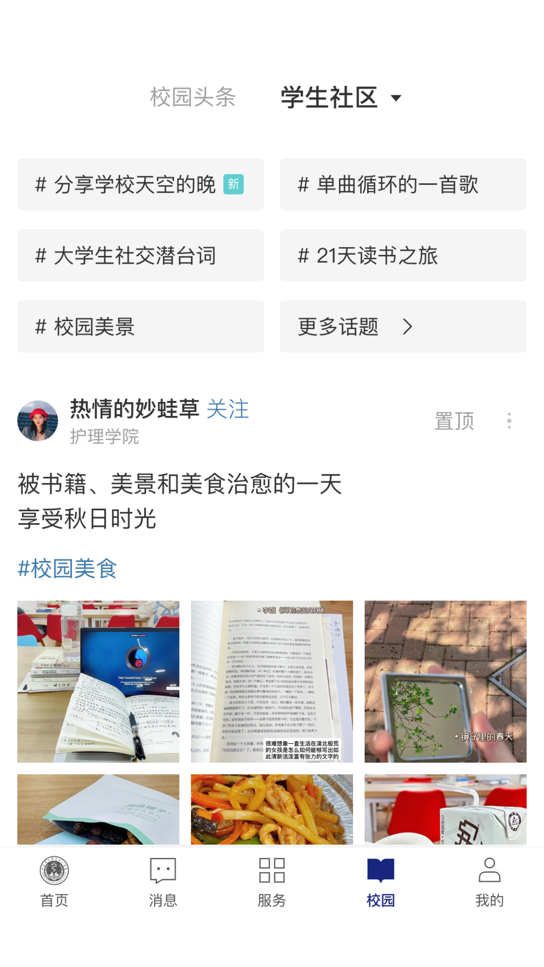 云上健康官方版