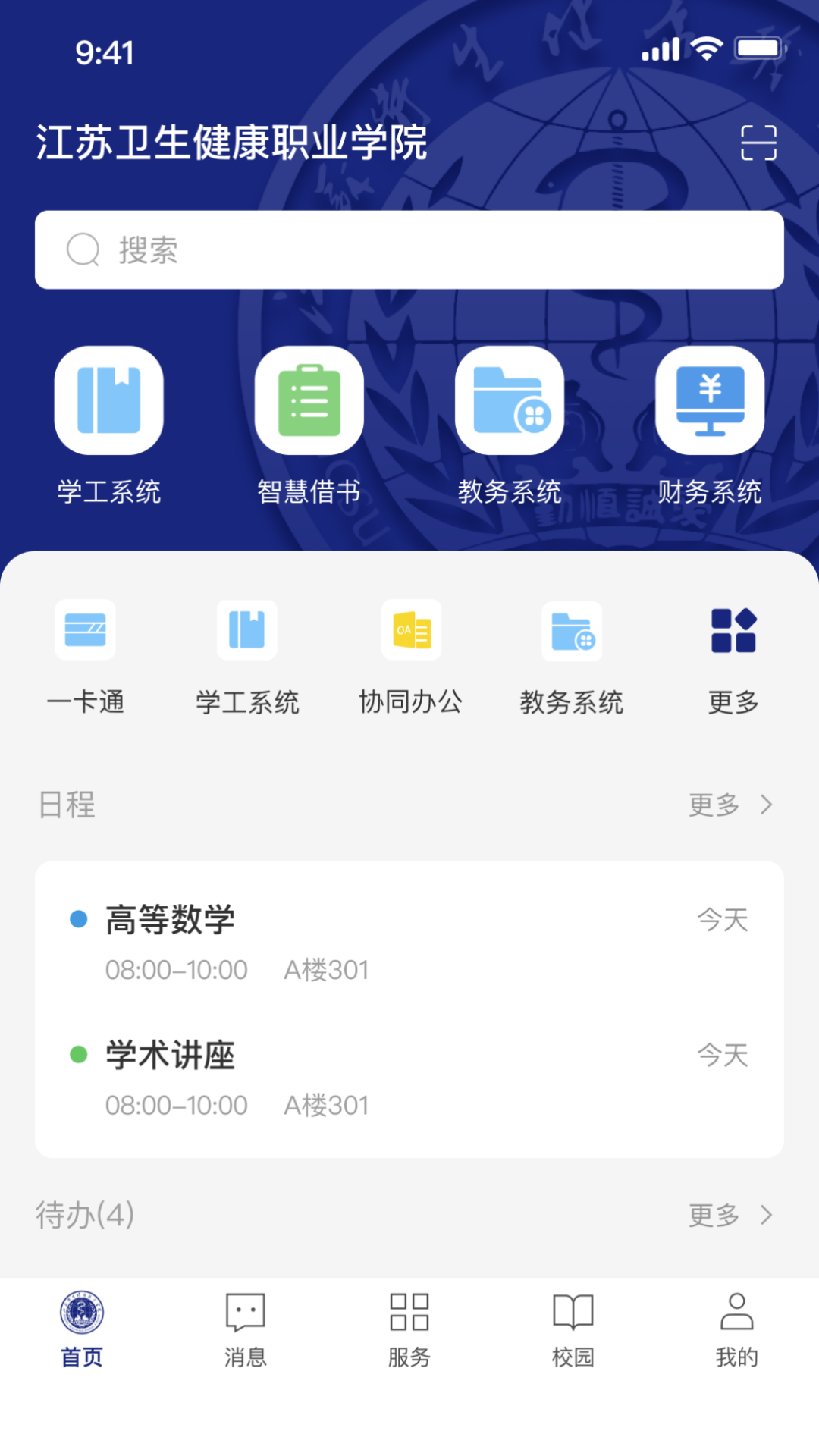 云上健康官方版