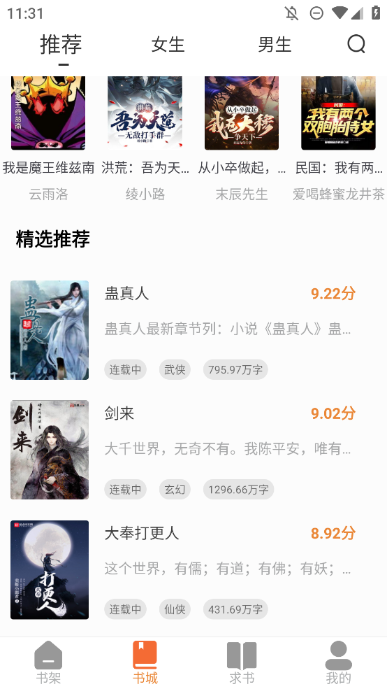 南瓜小說APP手機版
