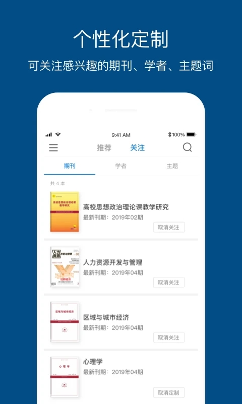 人大復(fù)印報(bào)刊資料官方版