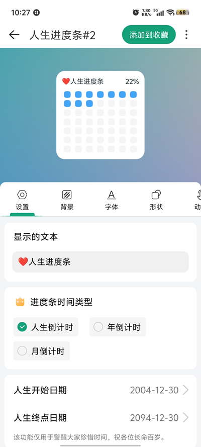 億象小組件官方版下載
