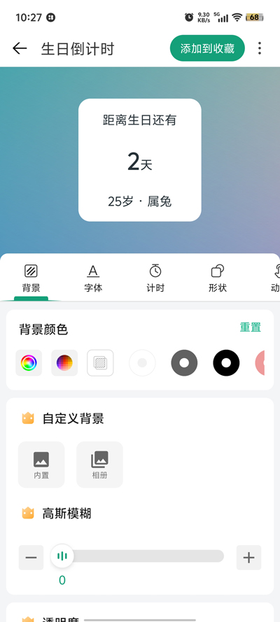 億象小組件官方版下載