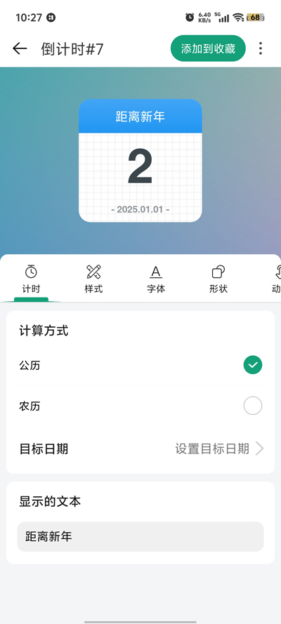 億象小組件官方版下載