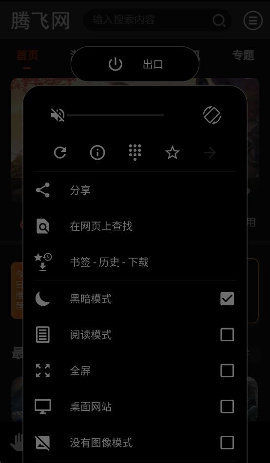 OH瀏覽器手機版