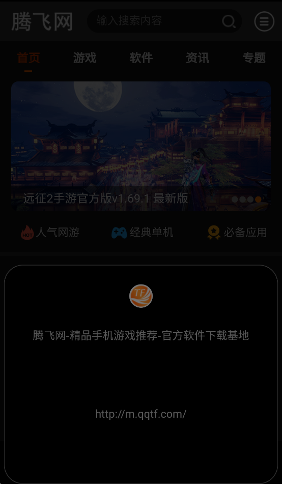 OH瀏覽器手機版