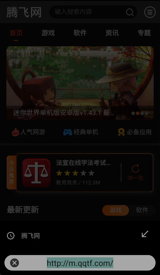 OH瀏覽器手機版
