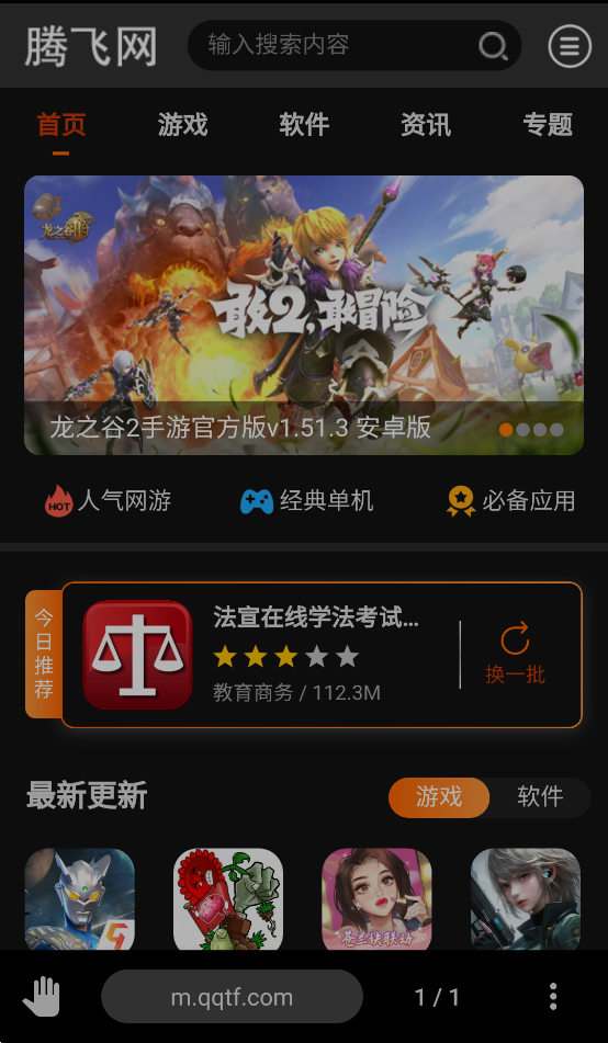 OH瀏覽器手機版