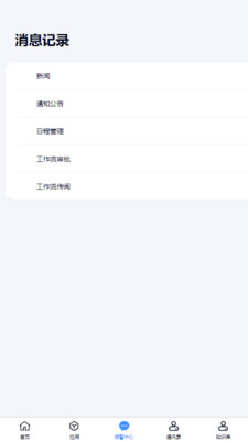 化工智控平臺(tái)手機(jī)版
