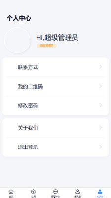 化工智控平臺(tái)手機(jī)版