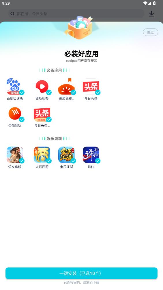 酷派應(yīng)用商店最新版本
