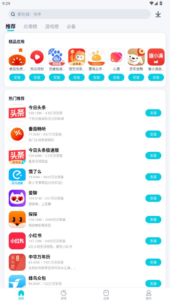 酷派應(yīng)用商店最新版本