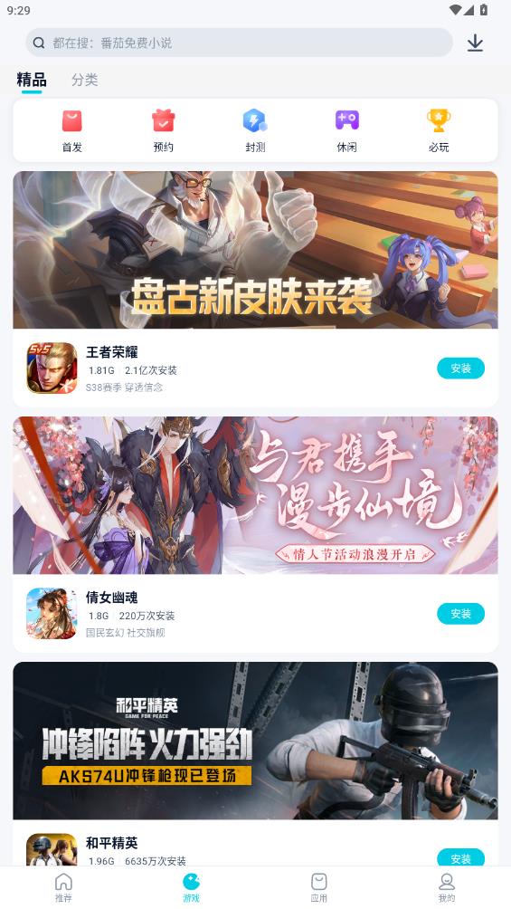 酷派應(yīng)用商店最新版本