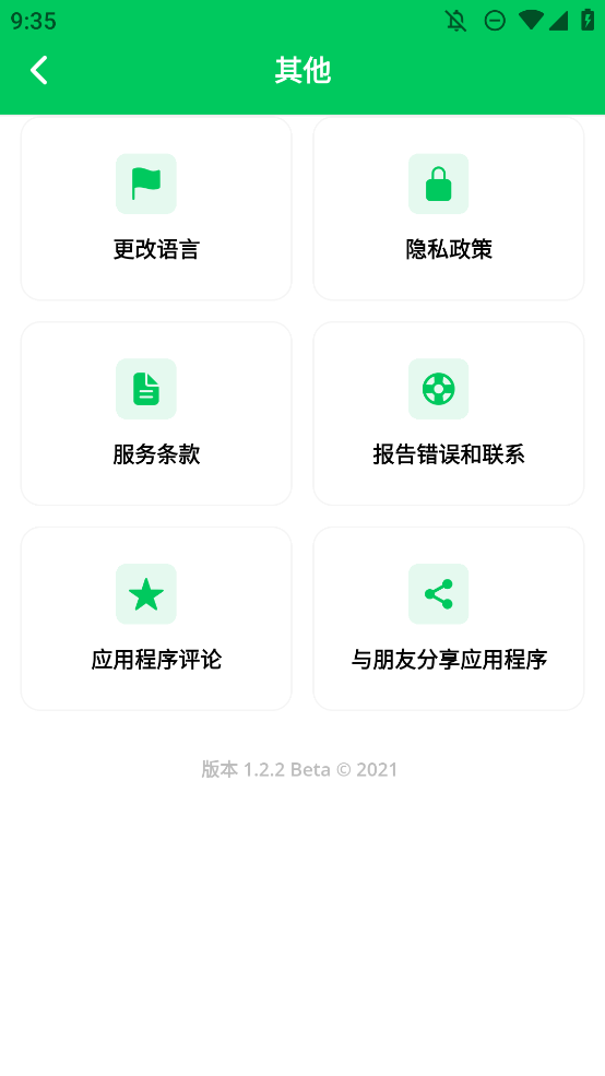 Inboxes手機(jī)郵箱應(yīng)用