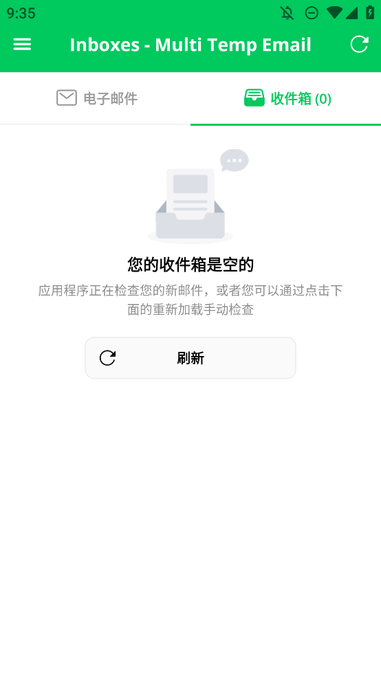 Inboxes手機(jī)郵箱應(yīng)用
