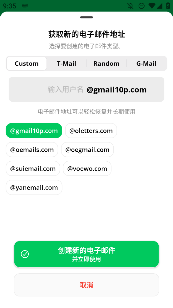Inboxes手機(jī)郵箱應(yīng)用